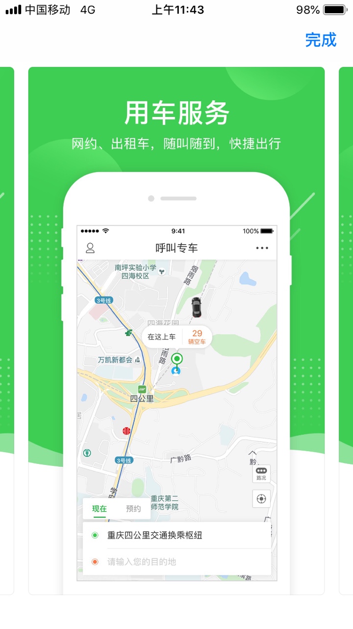 新版本界面
