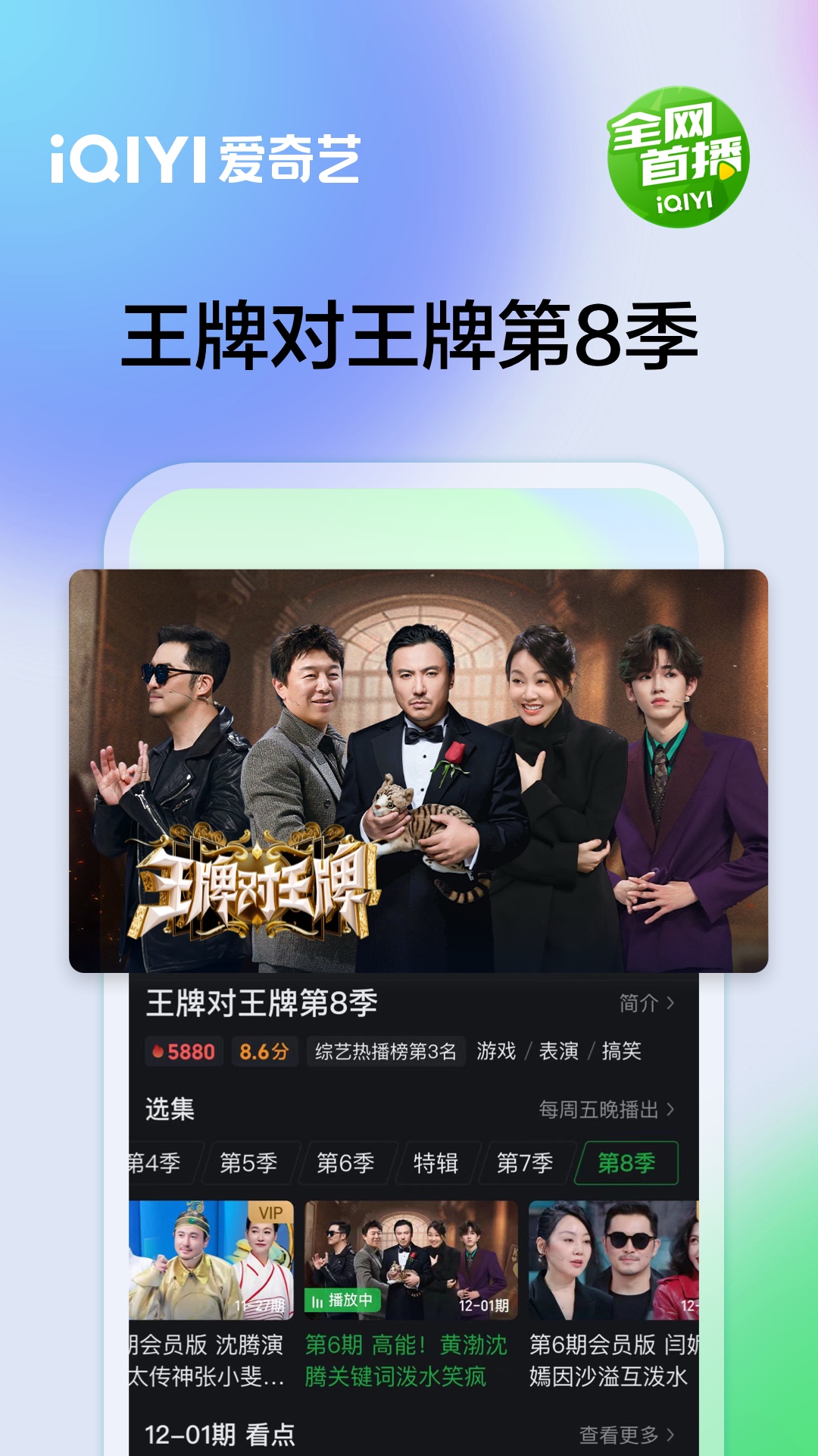 爱奇艺新功能