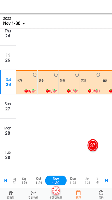 学科规划界面