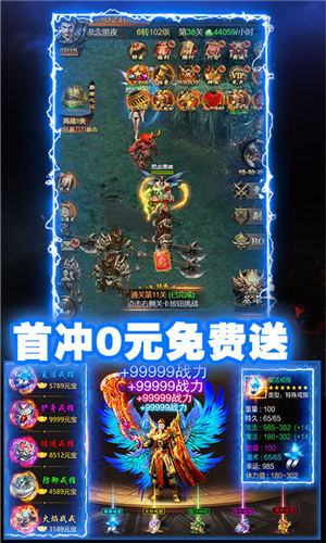 1.70版本传奇发布网战斗界面