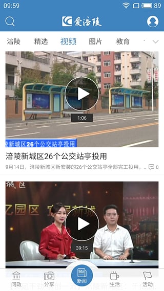 爱涪陵实景导航
