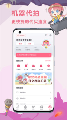 个性推荐