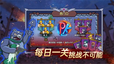 军团争霸赛实况