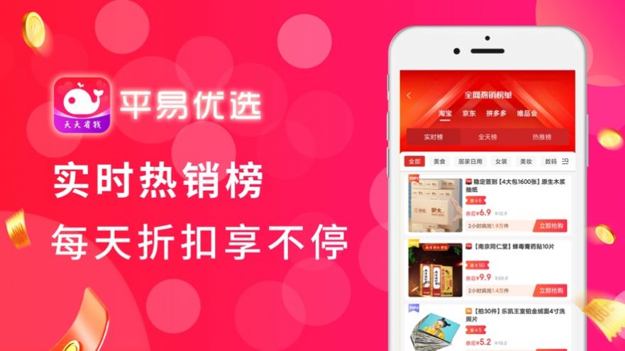 平易优选质检报告