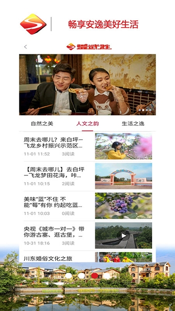 爱武胜界面展示