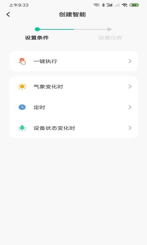 设备互联演示