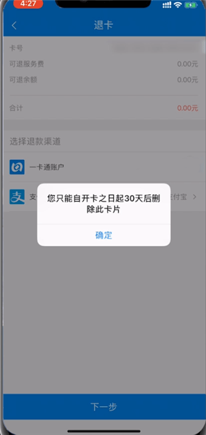 退款选择