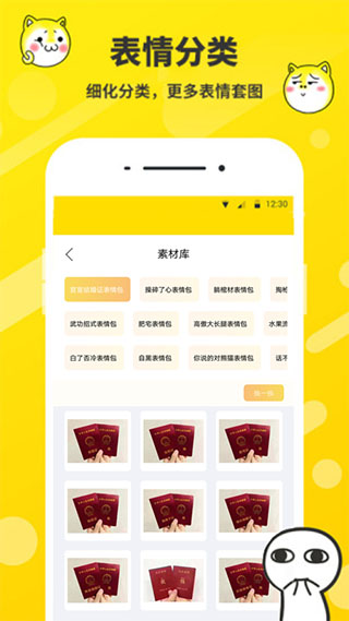 表情包制作GIF合成效果