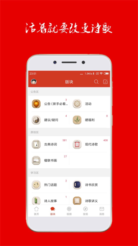 诗歌中国升级功能