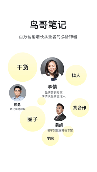 鸟哥笔记界面