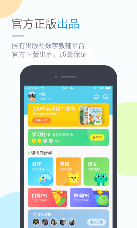 智能点读功能