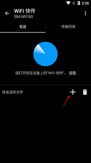 设备连接