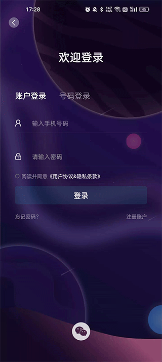 登录界面