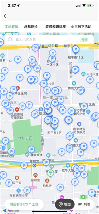 材料比价功能