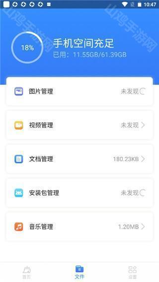 文件管理主界面