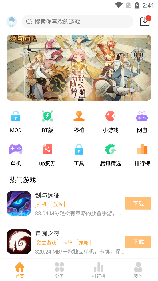 乐乐游戏盒 旧版