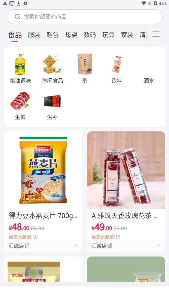 优惠活动