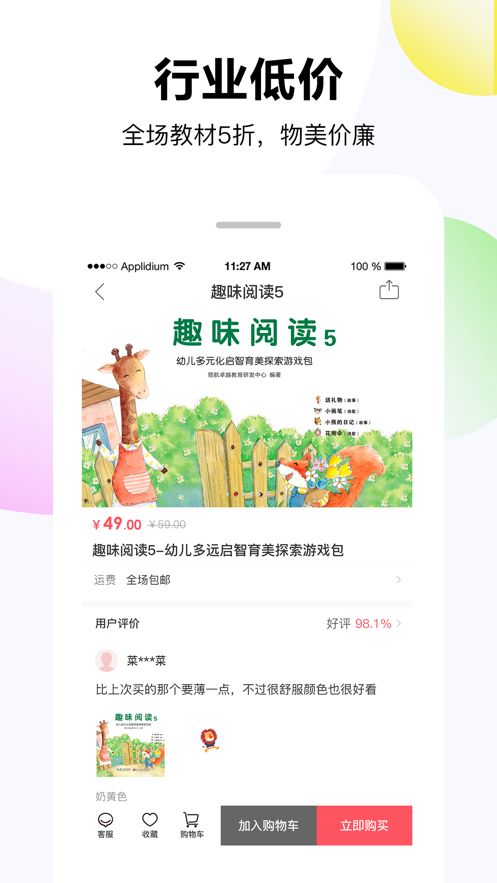优购U品
