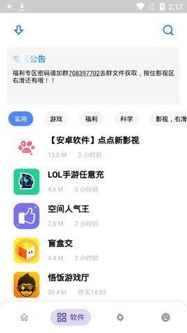 小磊软件库资源页
