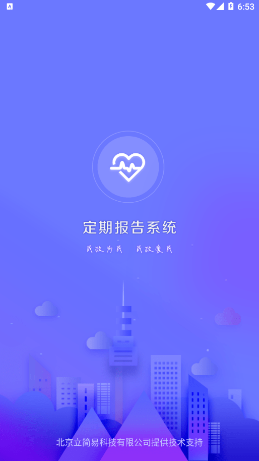 内蒙古低保认证身份证识别