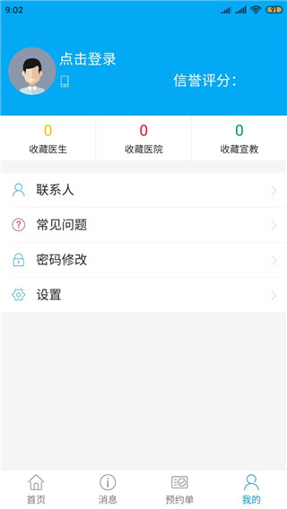 档案分享功能