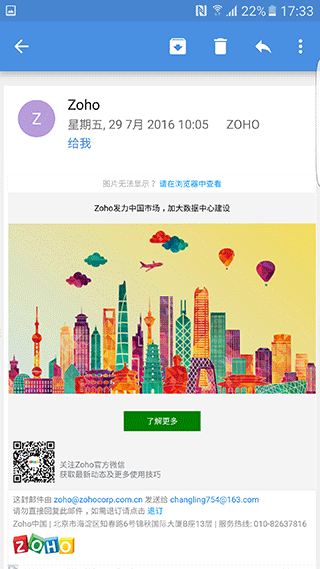zohomail邮箱安全系统