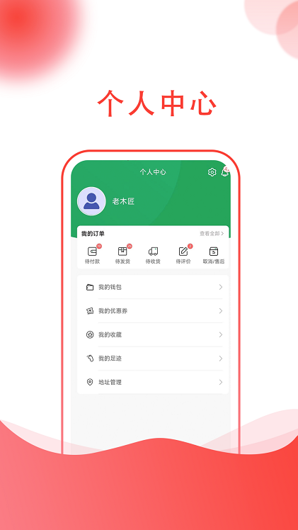老木匠实景搭配