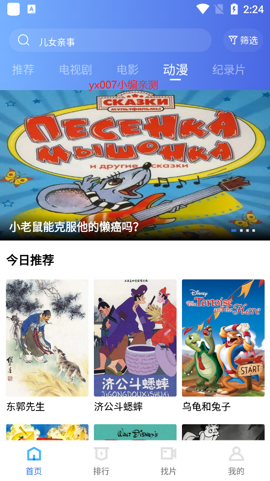 播放界面