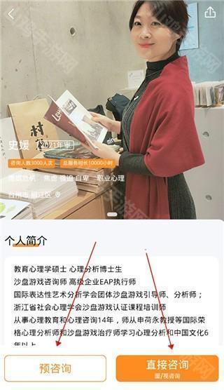 咨询师履历