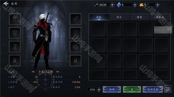 装备界面