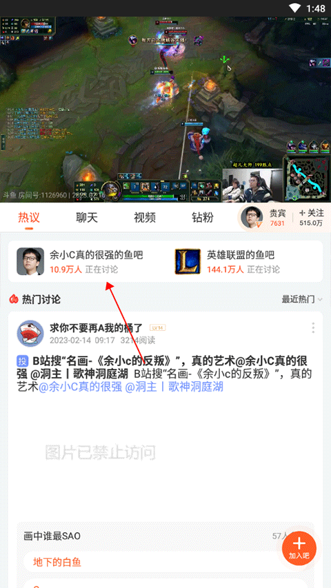鱼吧入口