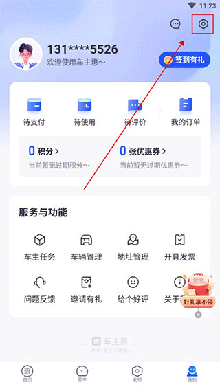 设置入口