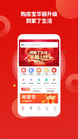 房价趋势地图