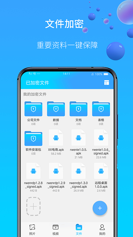 加密空间示意图