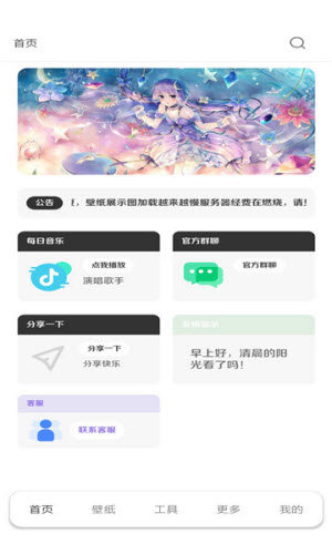 酷软壁纸动态展示效果
