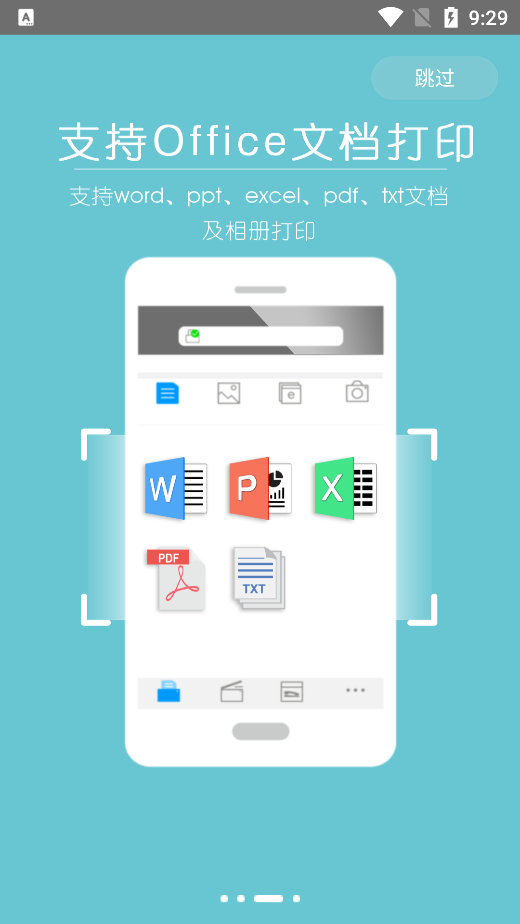 震旦打印连接示意图