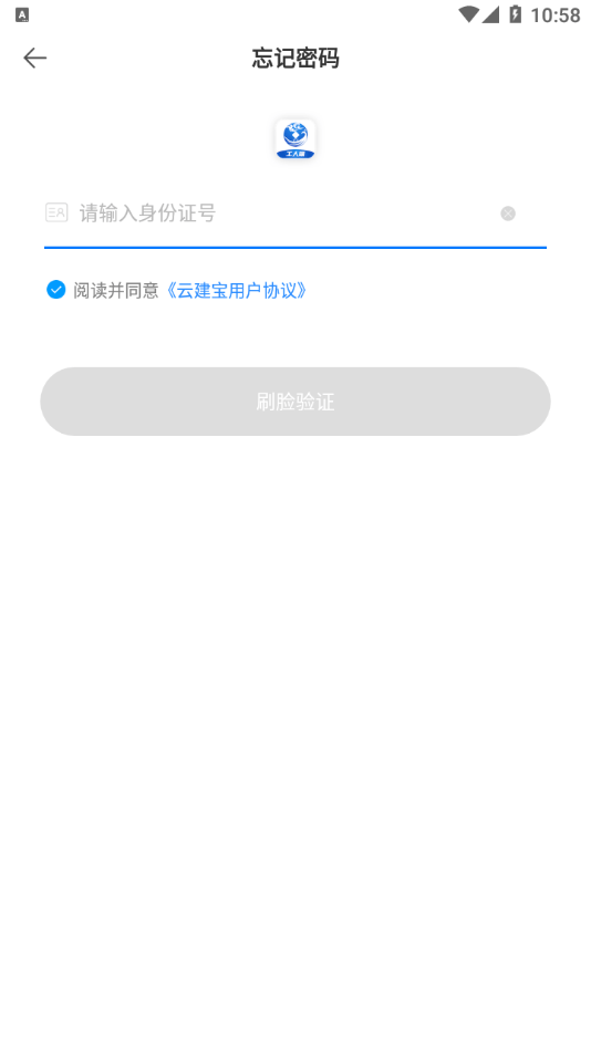 工资查询界面