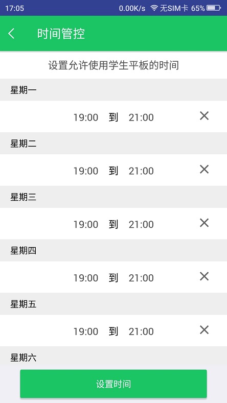 使用时长对比图