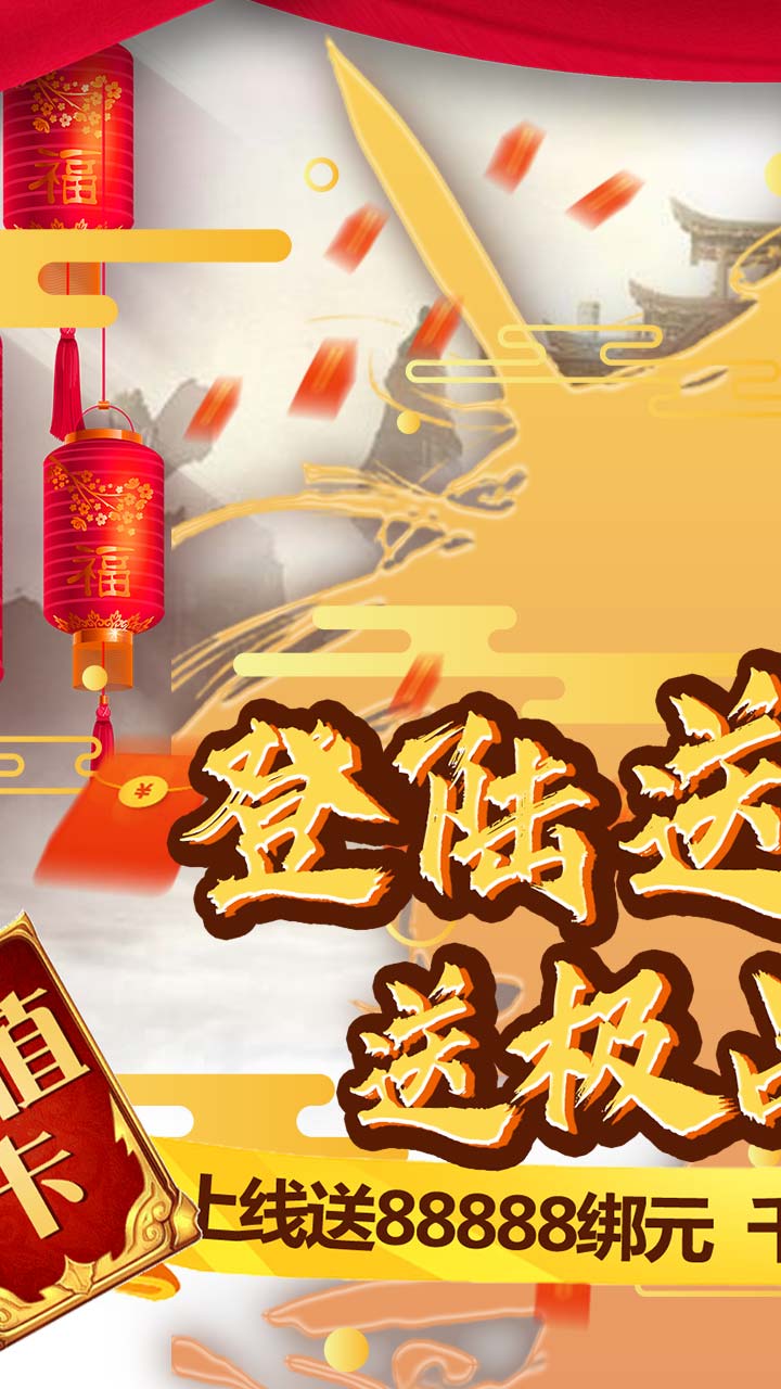 武林至尊手游职业展示