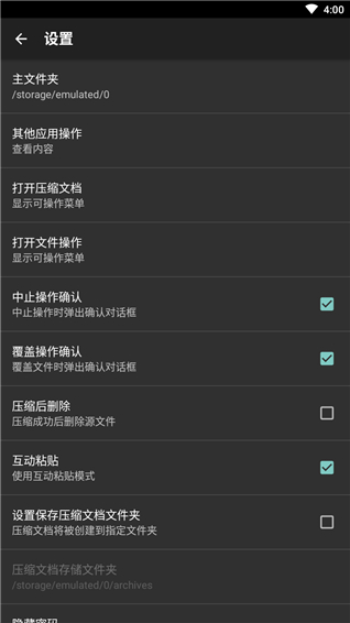 加密压缩功能