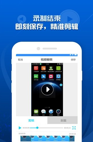 视频导出界面