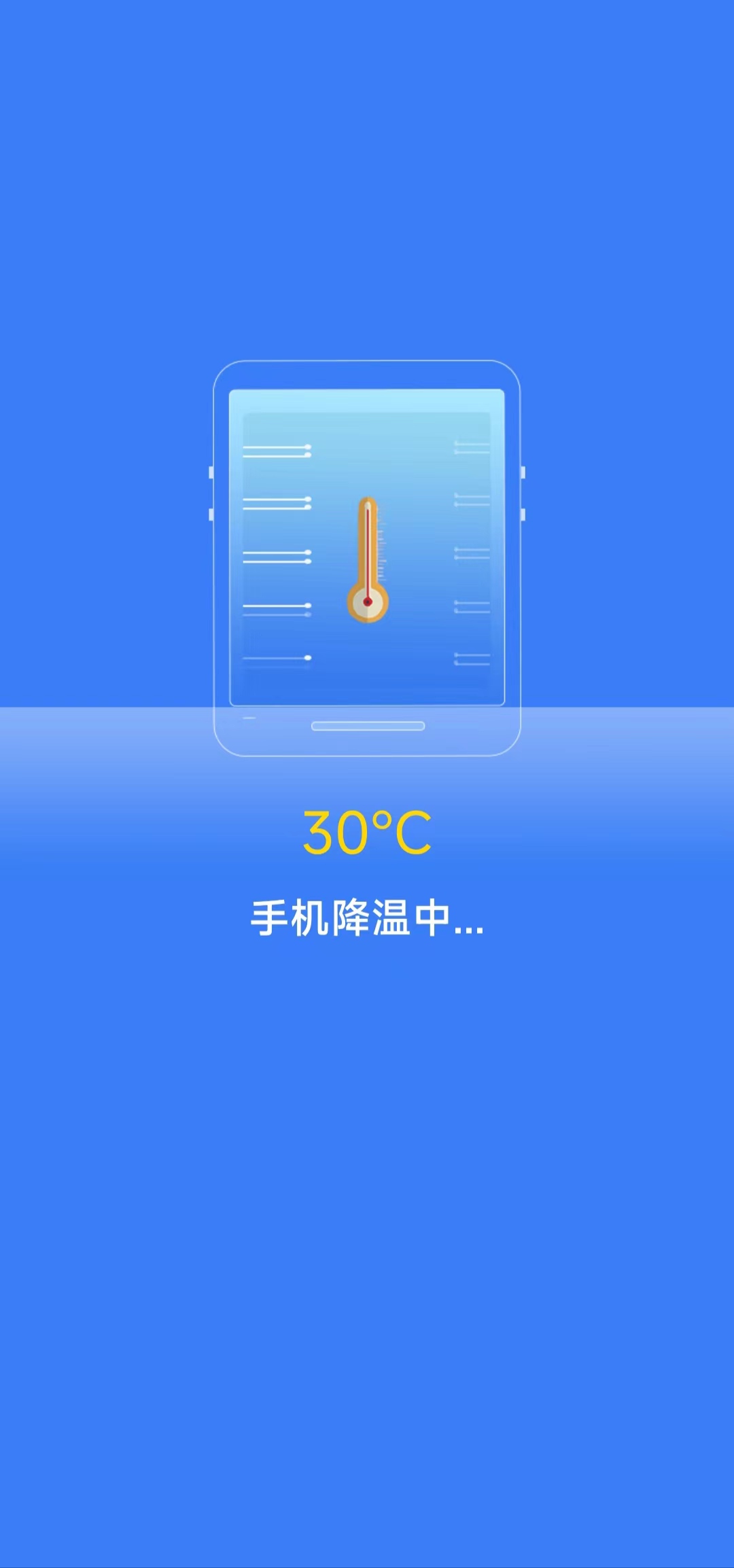 准点清理主界面