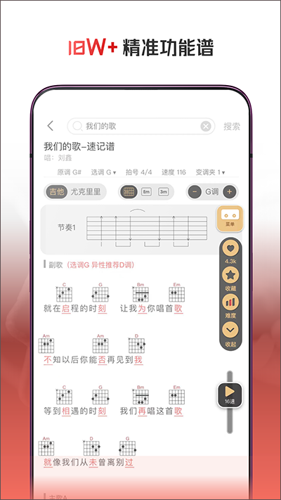 智能分轨功能