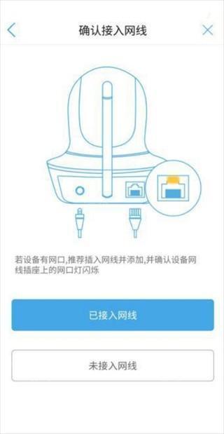 添加设备