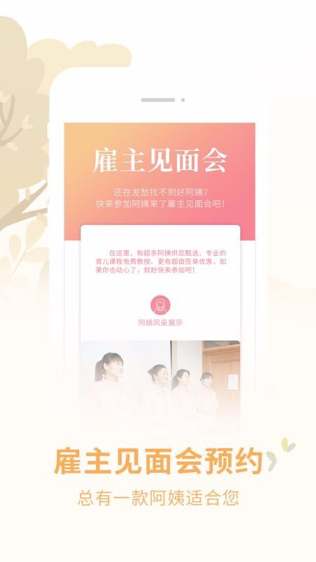 阿姨来了