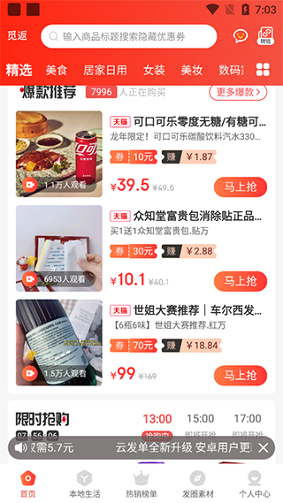 商品选择界面