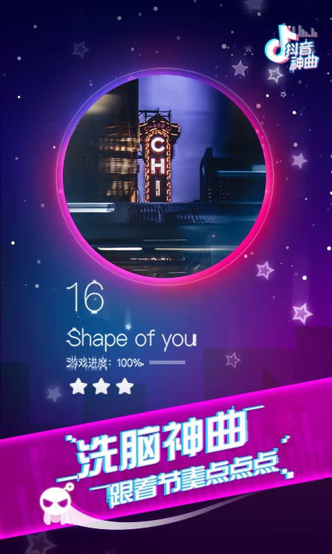 音跃球球最新版玩法示意图