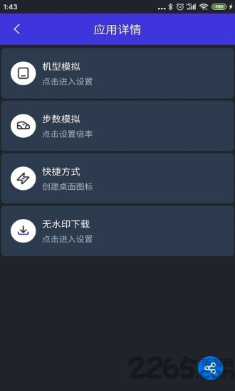 多账号管理