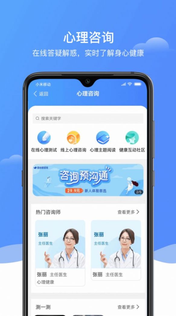 e养健康体检预约界面