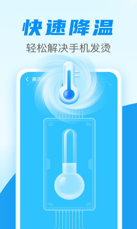 手机体检报告界面